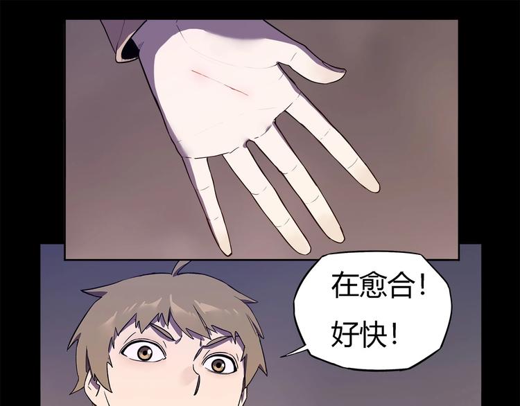 我，5厘米韩漫全集-第17话  蘑菇火焰无删减无遮挡章节图片 