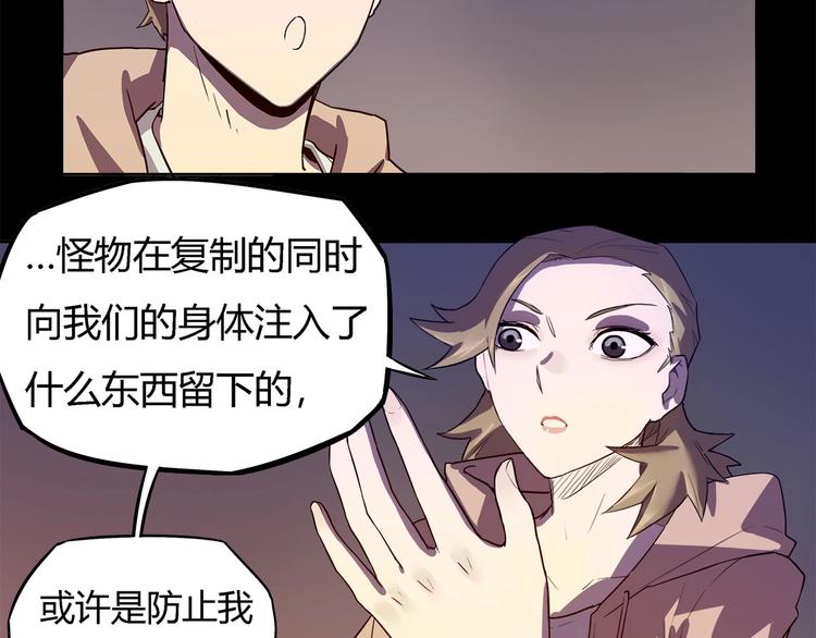 我，5厘米韩漫全集-第17话  蘑菇火焰无删减无遮挡章节图片 