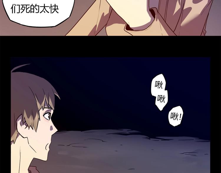 我，5厘米韩漫全集-第17话  蘑菇火焰无删减无遮挡章节图片 