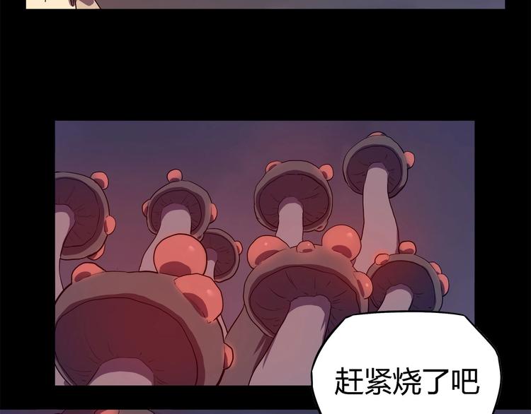 我，5厘米韩漫全集-第17话  蘑菇火焰无删减无遮挡章节图片 