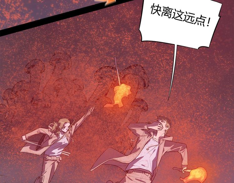 我，5厘米韩漫全集-第17话  蘑菇火焰无删减无遮挡章节图片 
