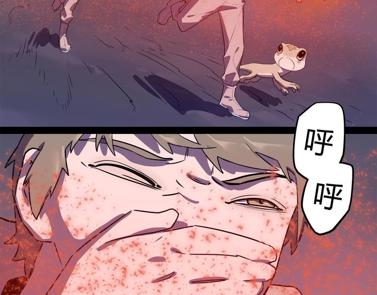 我，5厘米韩漫全集-第17话  蘑菇火焰无删减无遮挡章节图片 