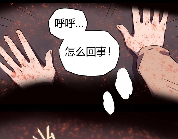 我，5厘米韩漫全集-第17话  蘑菇火焰无删减无遮挡章节图片 