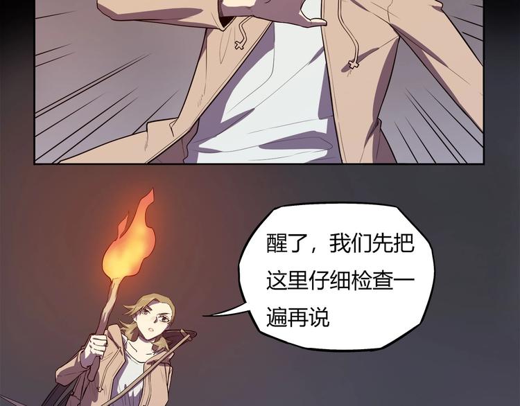 我，5厘米韩漫全集-第17话  蘑菇火焰无删减无遮挡章节图片 