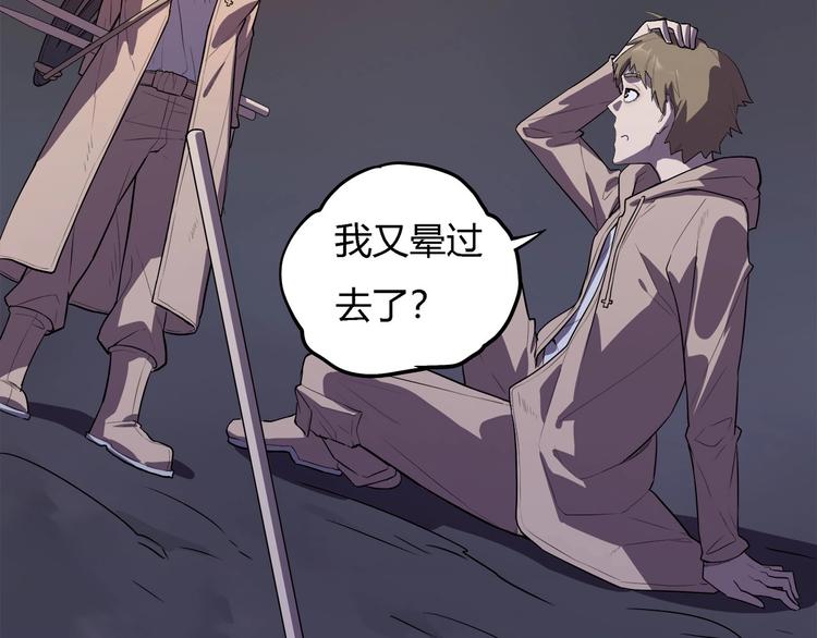 我，5厘米韩漫全集-第17话  蘑菇火焰无删减无遮挡章节图片 
