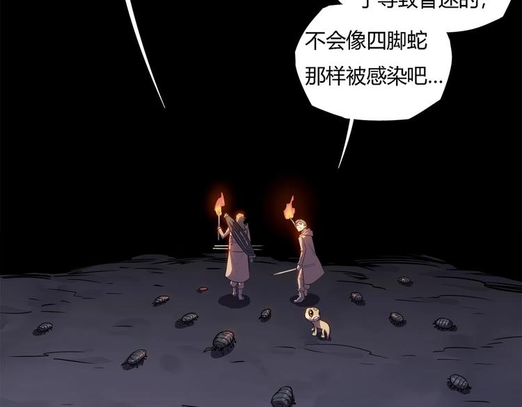 我，5厘米韩漫全集-第17话  蘑菇火焰无删减无遮挡章节图片 