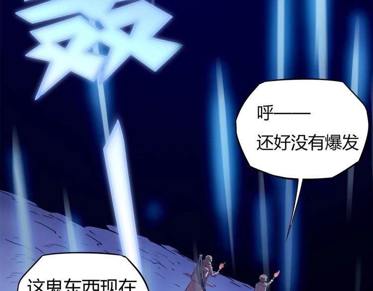 我，5厘米韩漫全集-第17话  蘑菇火焰无删减无遮挡章节图片 