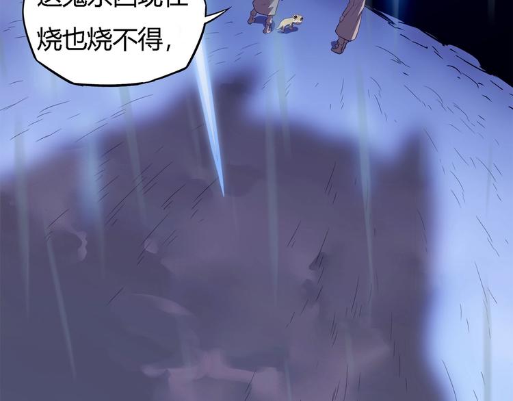 我，5厘米韩漫全集-第17话  蘑菇火焰无删减无遮挡章节图片 