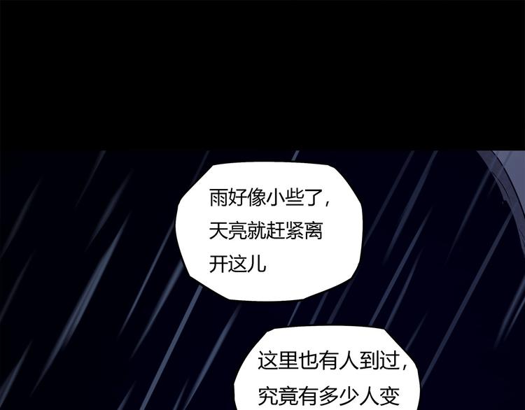 我，5厘米韩漫全集-第17话  蘑菇火焰无删减无遮挡章节图片 