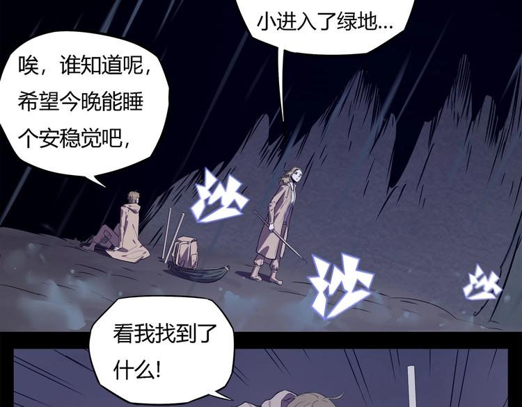 我，5厘米韩漫全集-第17话  蘑菇火焰无删减无遮挡章节图片 