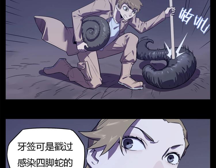 我，5厘米韩漫全集-第17话  蘑菇火焰无删减无遮挡章节图片 