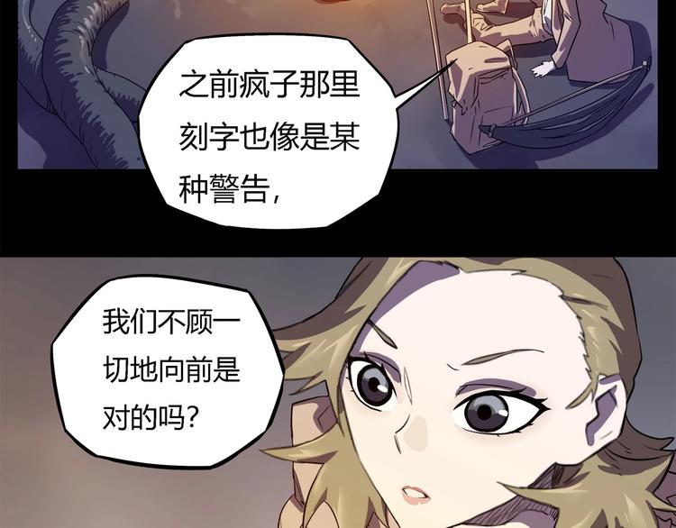 我，5厘米韩漫全集-第17话  蘑菇火焰无删减无遮挡章节图片 