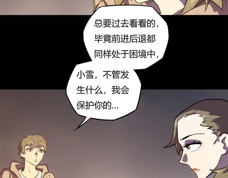 我，5厘米韩漫全集-第17话  蘑菇火焰无删减无遮挡章节图片 