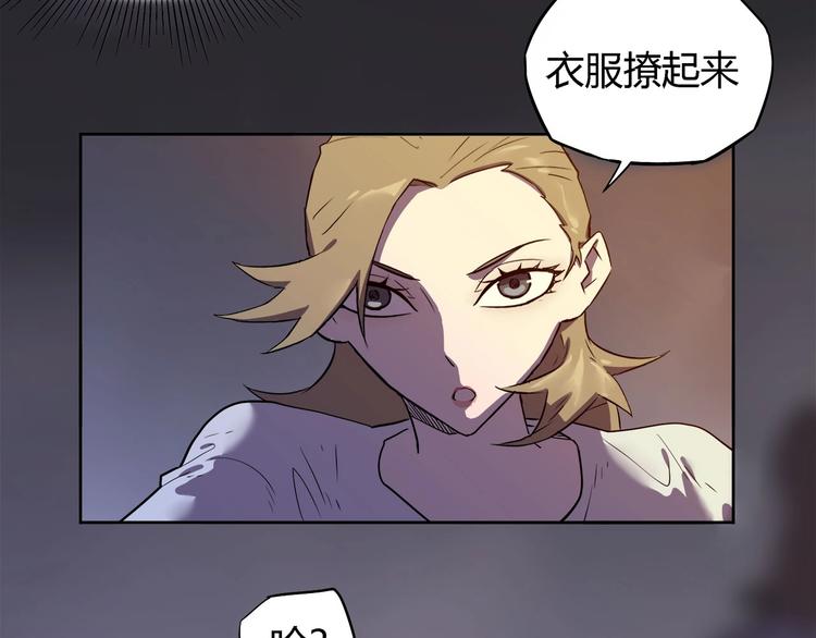 我，5厘米韩漫全集-第17话  蘑菇火焰无删减无遮挡章节图片 