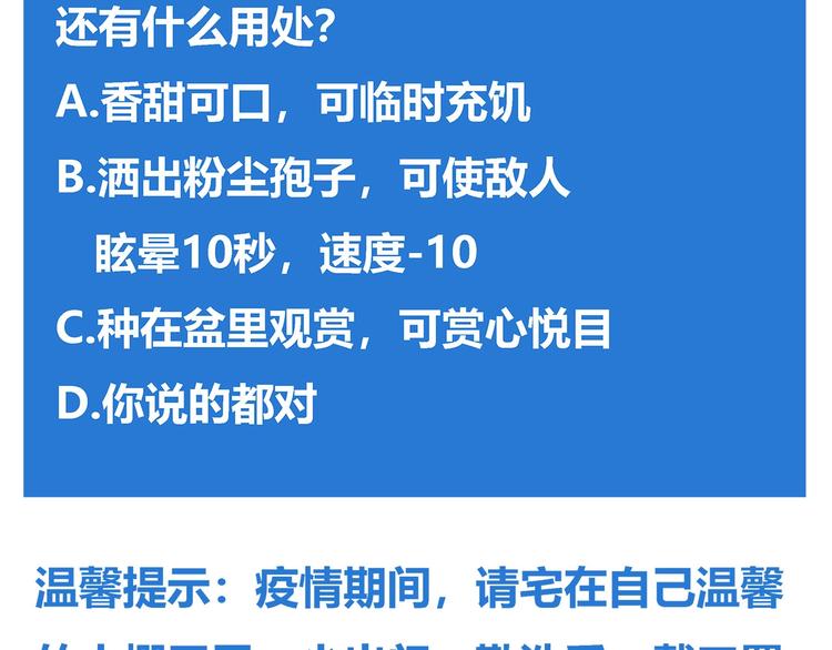 我，5厘米韩漫全集-第17话  蘑菇火焰无删减无遮挡章节图片 