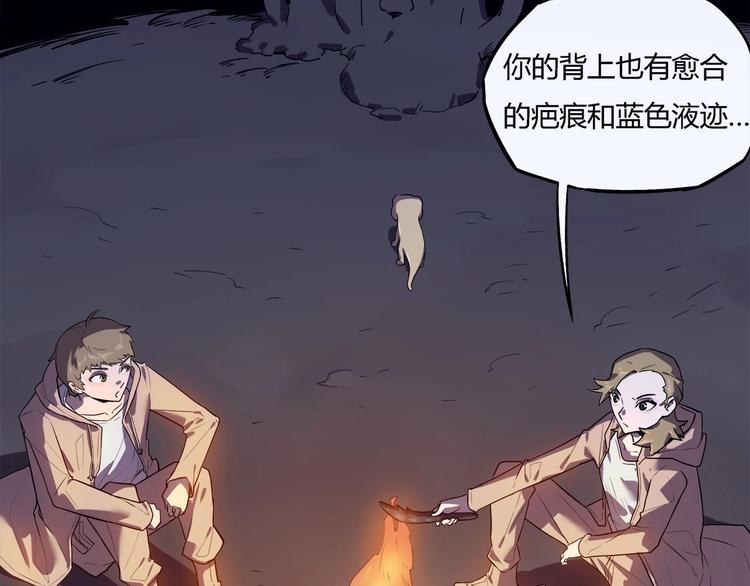 我，5厘米韩漫全集-第17话  蘑菇火焰无删减无遮挡章节图片 