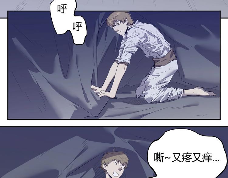 我，5厘米韩漫全集-第2话 蚊子军团无删减无遮挡章节图片 