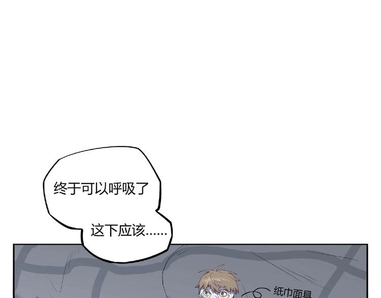 我，5厘米韩漫全集-第2话 蚊子军团无删减无遮挡章节图片 