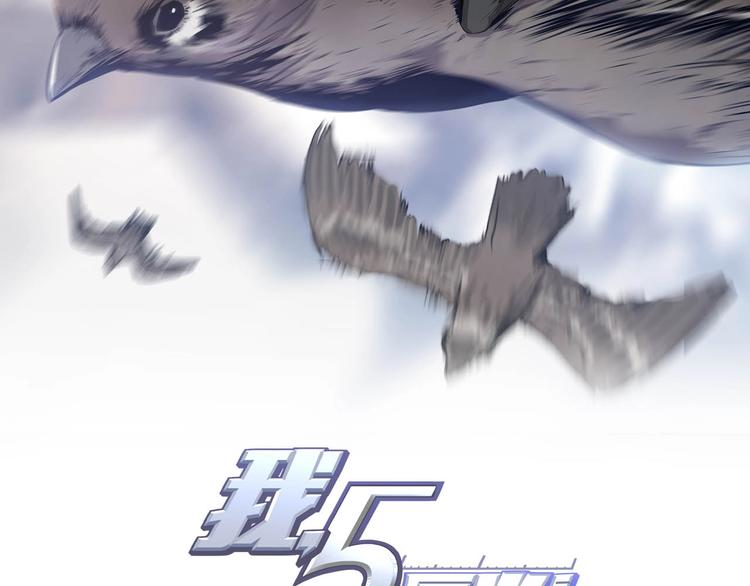 我，5厘米韩漫全集-第2话 蚊子军团无删减无遮挡章节图片 