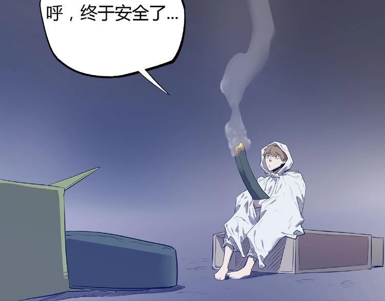 我，5厘米韩漫全集-第2话 蚊子军团无删减无遮挡章节图片 