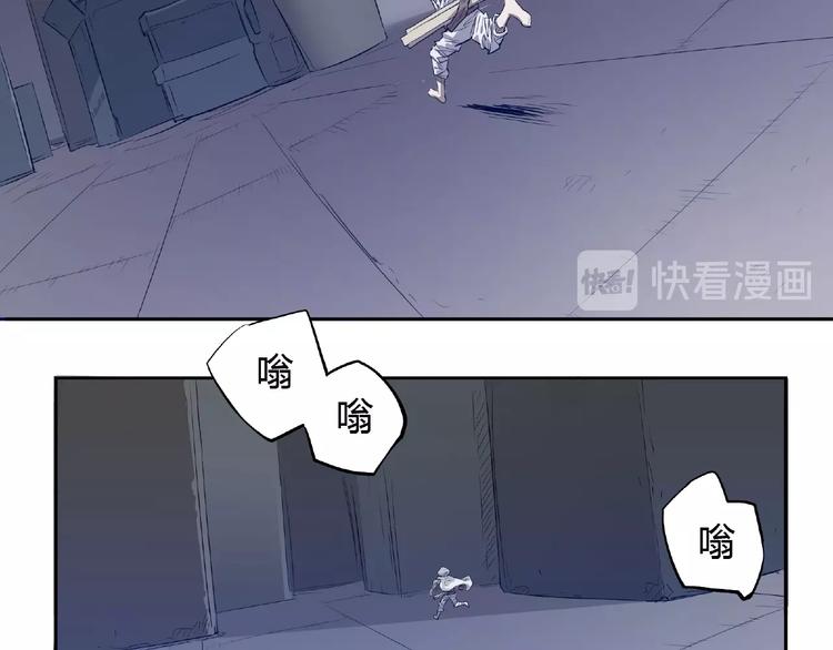 我，5厘米韩漫全集-第2话 蚊子军团无删减无遮挡章节图片 