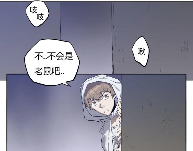 我，5厘米韩漫全集-第2话 蚊子军团无删减无遮挡章节图片 