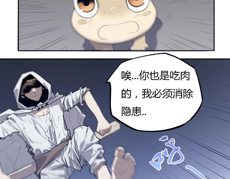 我，5厘米韩漫全集-第2话 蚊子军团无删减无遮挡章节图片 