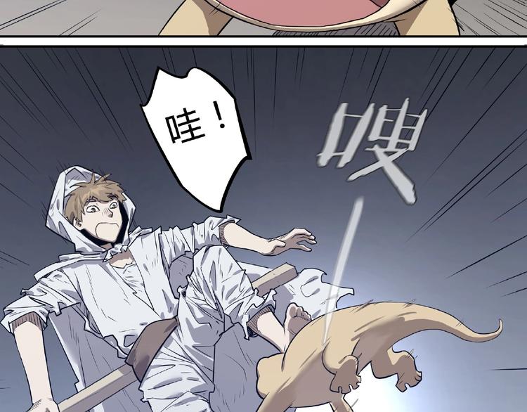 我，5厘米韩漫全集-第2话 蚊子军团无删减无遮挡章节图片 