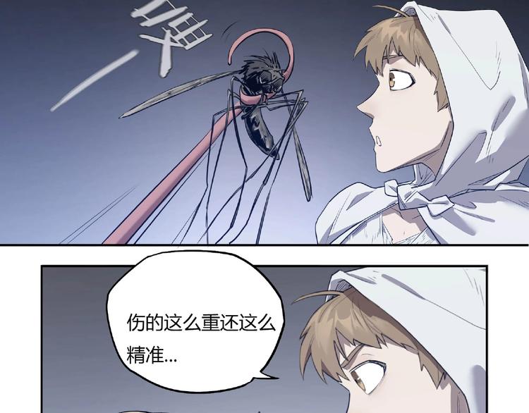 我，5厘米韩漫全集-第2话 蚊子军团无删减无遮挡章节图片 