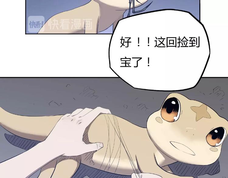 我，5厘米韩漫全集-第2话 蚊子军团无删减无遮挡章节图片 