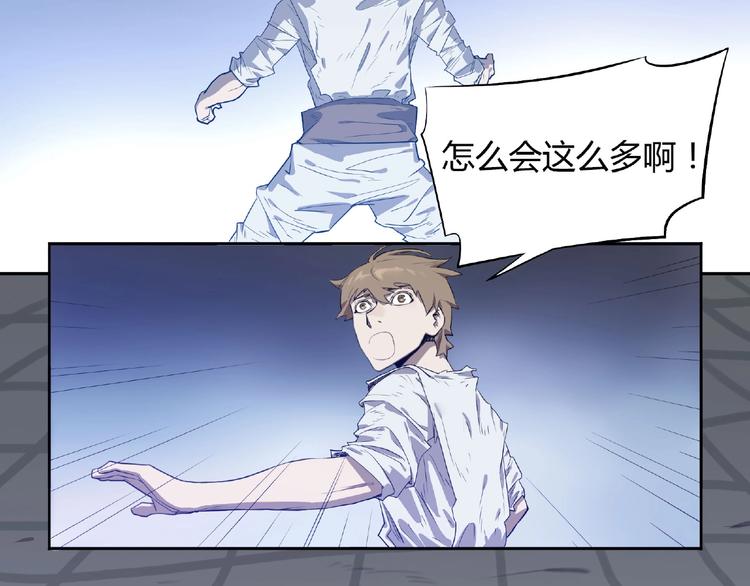 我，5厘米韩漫全集-第2话 蚊子军团无删减无遮挡章节图片 