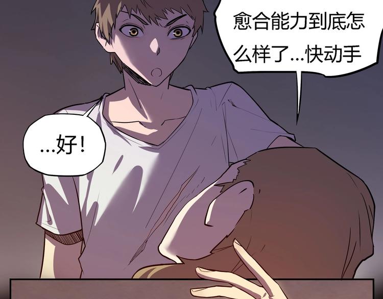 我，5厘米韩漫全集-第19话   盗窃贼？无删减无遮挡章节图片 