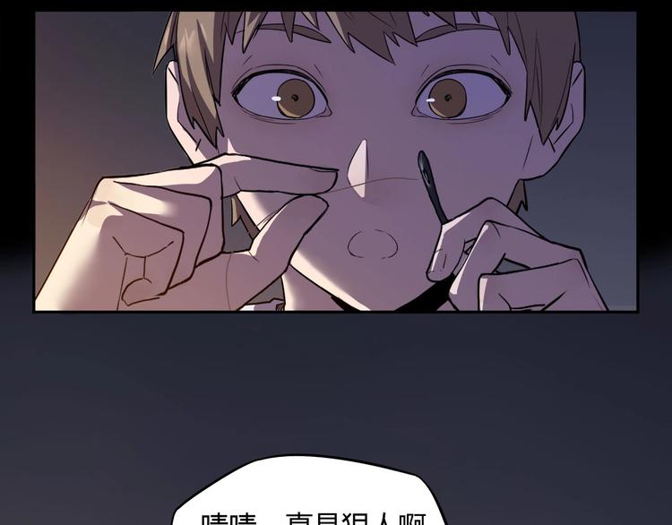 我，5厘米韩漫全集-第19话   盗窃贼？无删减无遮挡章节图片 