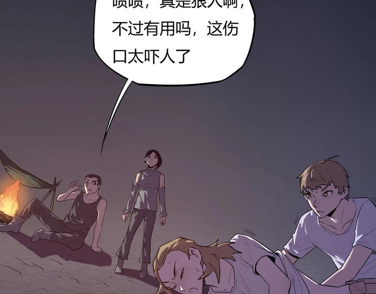 我，5厘米韩漫全集-第19话   盗窃贼？无删减无遮挡章节图片 