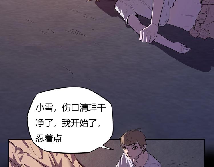 我，5厘米韩漫全集-第19话   盗窃贼？无删减无遮挡章节图片 