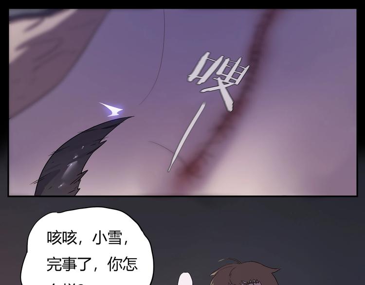 我，5厘米韩漫全集-第19话   盗窃贼？无删减无遮挡章节图片 