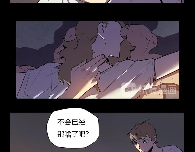 我，5厘米韩漫全集-第19话   盗窃贼？无删减无遮挡章节图片 
