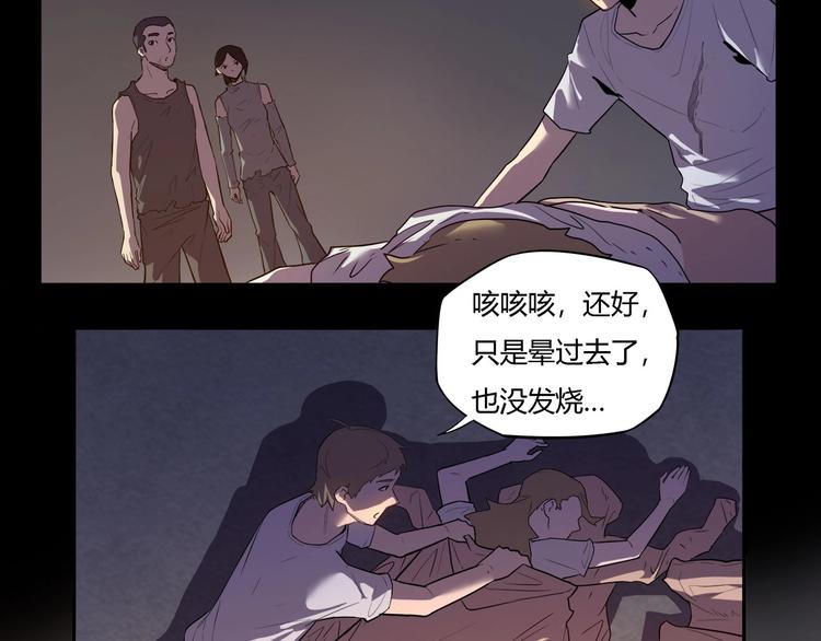 我，5厘米韩漫全集-第19话   盗窃贼？无删减无遮挡章节图片 