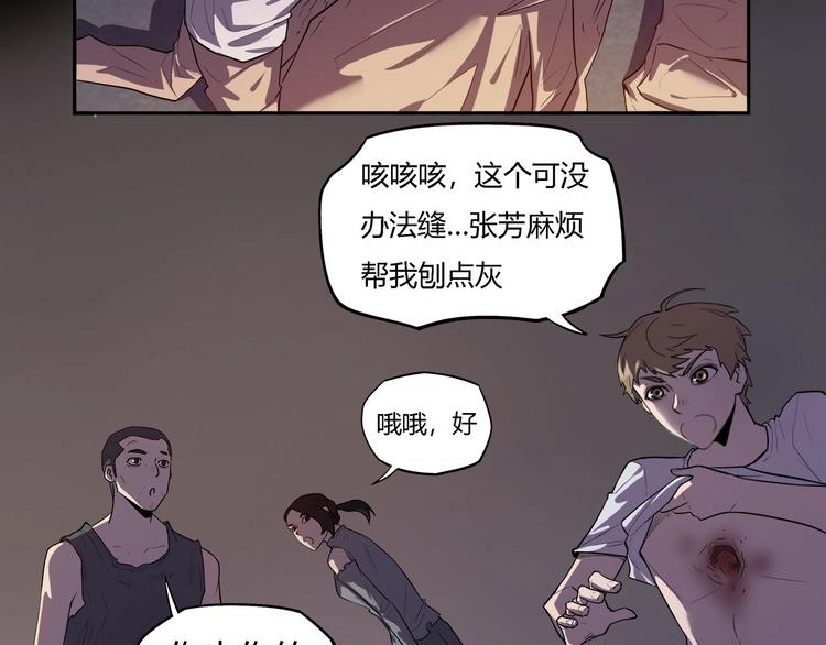 我，5厘米韩漫全集-第19话   盗窃贼？无删减无遮挡章节图片 