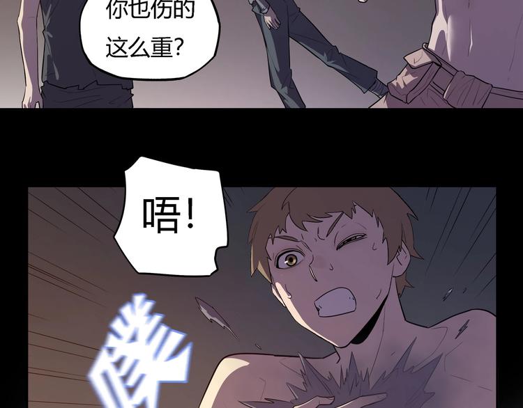 我，5厘米韩漫全集-第19话   盗窃贼？无删减无遮挡章节图片 