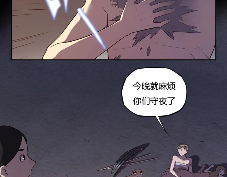 我，5厘米韩漫全集-第19话   盗窃贼？无删减无遮挡章节图片 