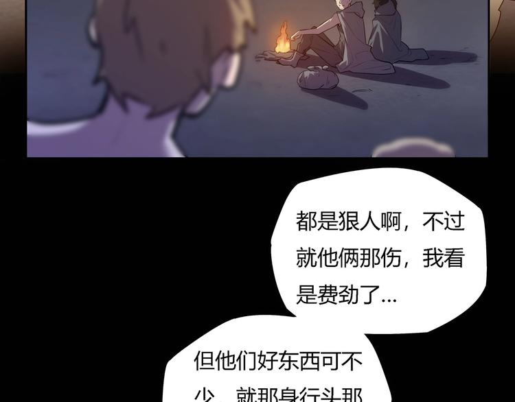 我，5厘米韩漫全集-第19话   盗窃贼？无删减无遮挡章节图片 