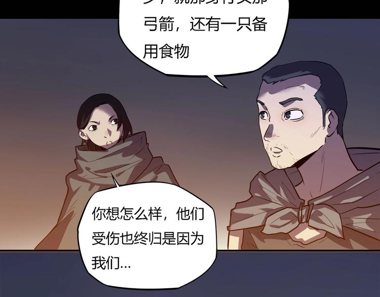 我，5厘米韩漫全集-第19话   盗窃贼？无删减无遮挡章节图片 