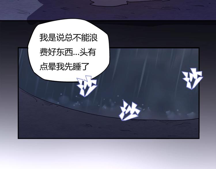 我，5厘米韩漫全集-第19话   盗窃贼？无删减无遮挡章节图片 