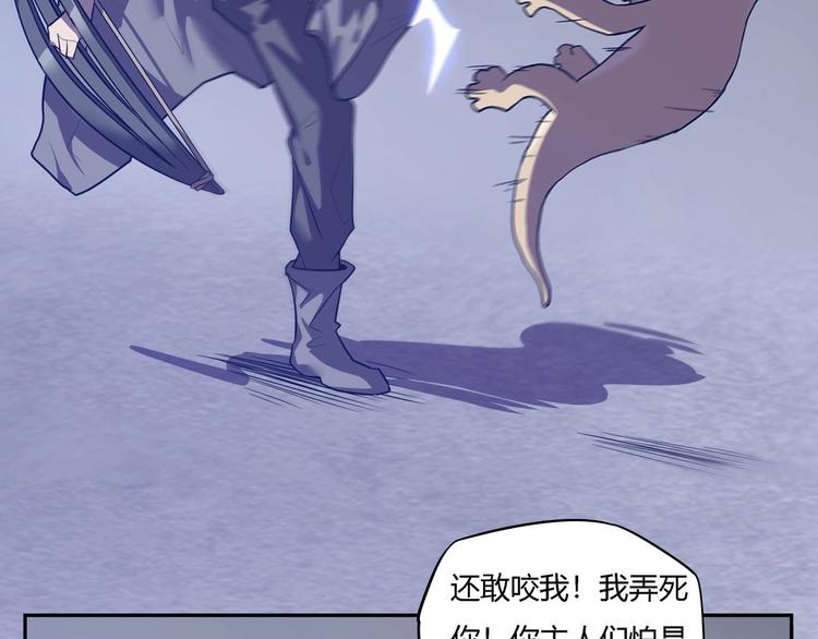 我，5厘米韩漫全集-第19话   盗窃贼？无删减无遮挡章节图片 