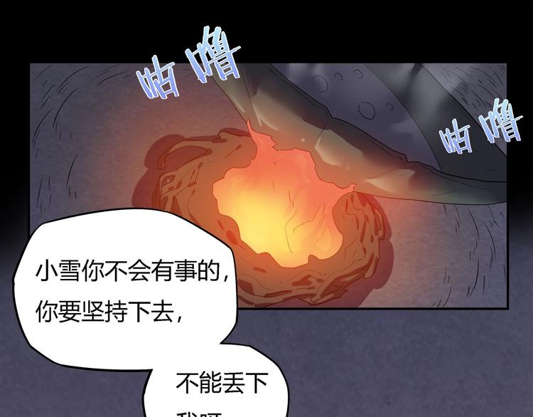 我，5厘米韩漫全集-第19话   盗窃贼？无删减无遮挡章节图片 