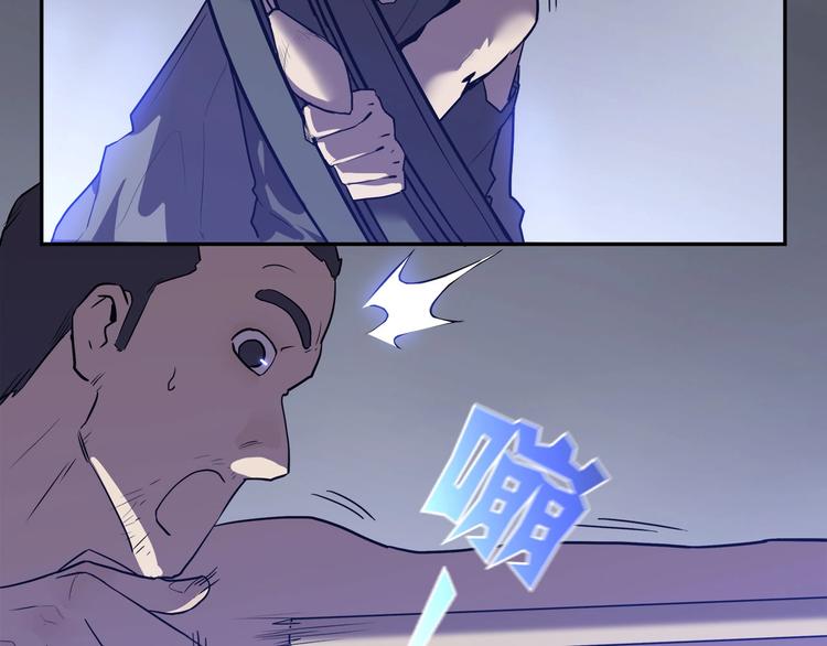 我，5厘米韩漫全集-第19话   盗窃贼？无删减无遮挡章节图片 