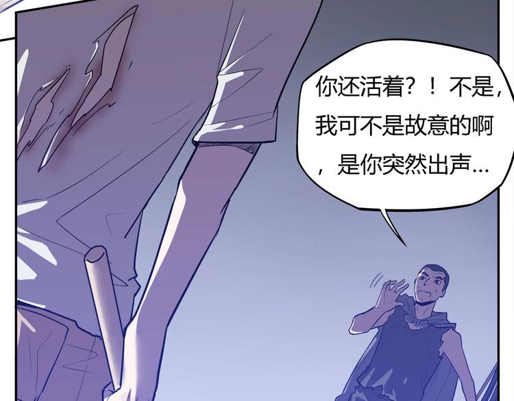 我，5厘米韩漫全集-第19话   盗窃贼？无删减无遮挡章节图片 