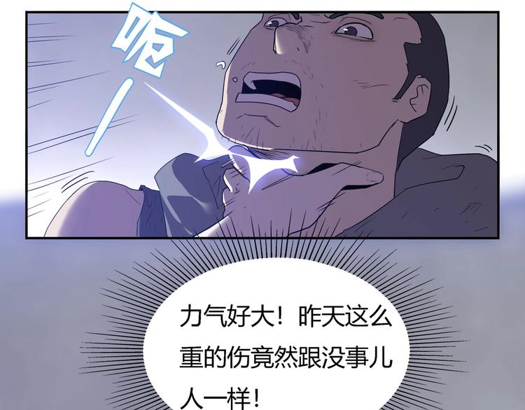 我，5厘米韩漫全集-第19话   盗窃贼？无删减无遮挡章节图片 