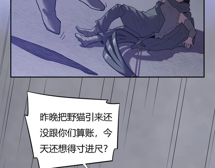 我，5厘米韩漫全集-第19话   盗窃贼？无删减无遮挡章节图片 